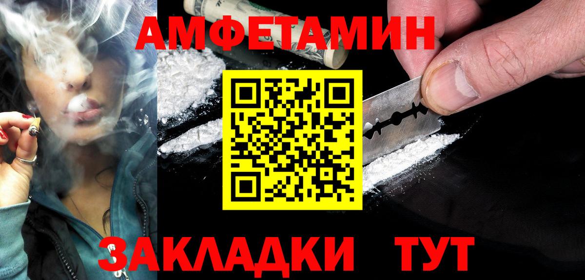 Санкт-Петербург  АМФ 98%  АМФЕТАМИН  Вход с VPN 