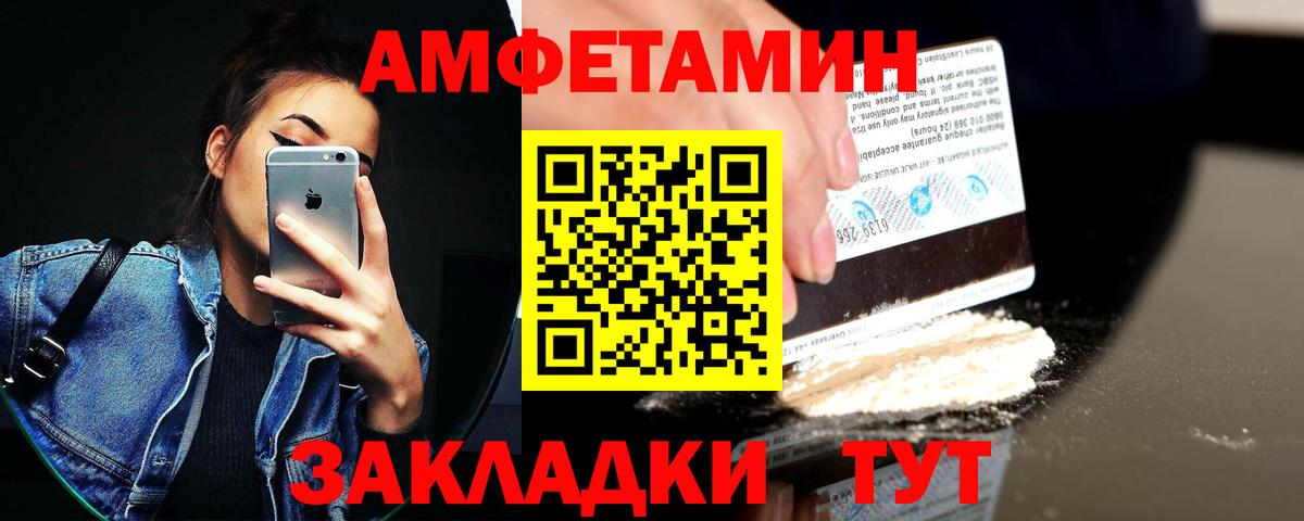 АМФ 97% Санкт-Петербург