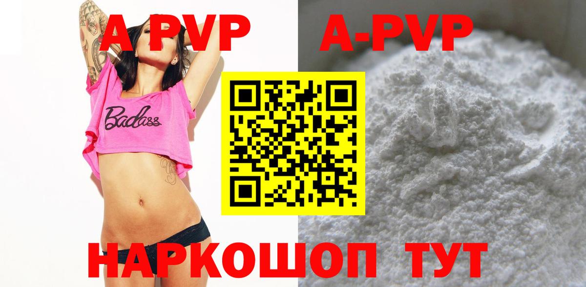 А ПВП Crystall Санкт-Петербург