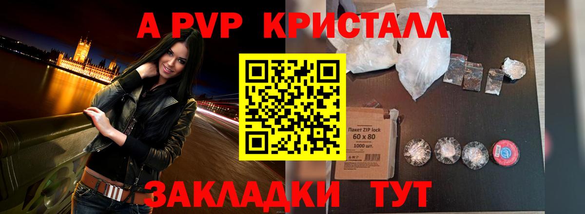 Alfa_PVP кристаллы  Вход с VPN  Санкт-Петербург  A PVP Соль  А ПВП крисы CK 