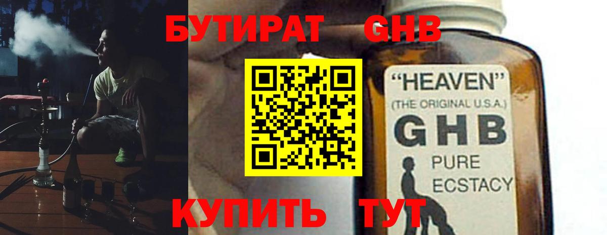 Бутират оксана Санкт-Петербург