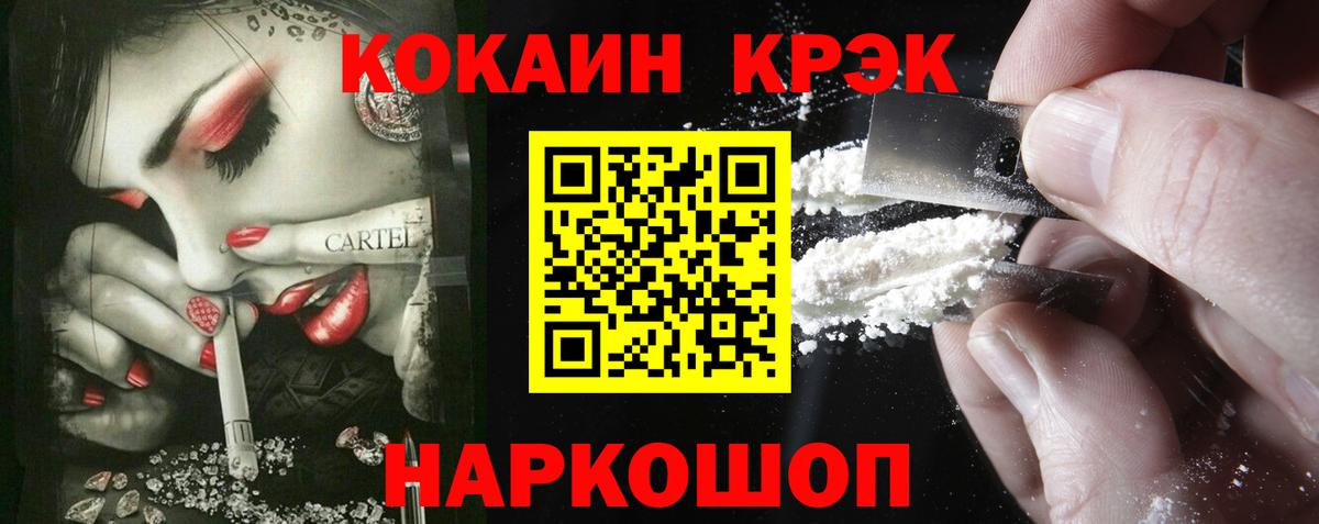 Кокаин Боливия Санкт-Петербург