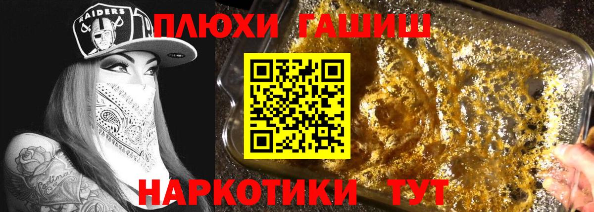 ГАШ гарик Санкт-Петербург