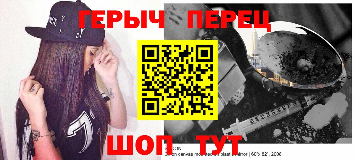 Санкт-Петербург  Героин белый  Вход с VPN 