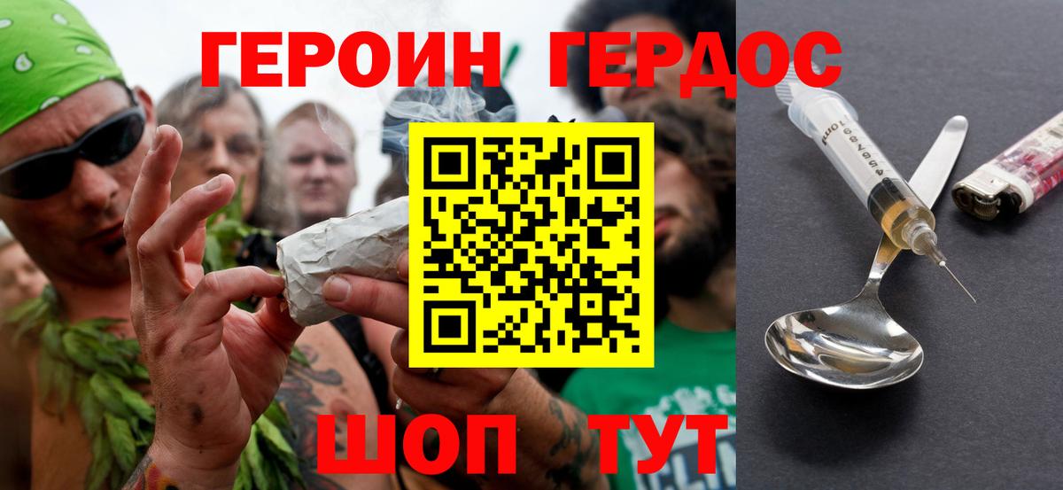 Героин VHQ Санкт-Петербург