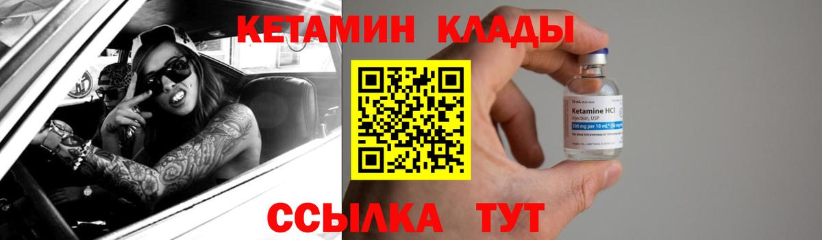 Кетамин VHQ  Вход с VPN  Санкт-Петербург 