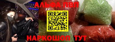Альфа ПВП Бугуруслан