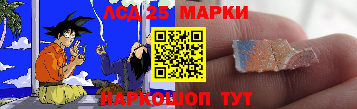 Лсд 25 экстази кислота Санкт-Петербург