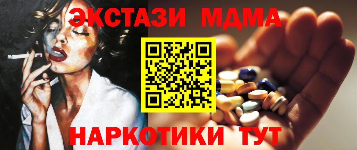 MDMA молли  Вход с VPN  МДМА  Санкт-Петербург 