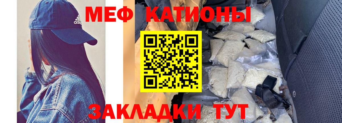 МЕФ  МЕФ VHQ  Вход с VPN  Санкт-Петербург  МЕФ  Мефедрон mephedrone 