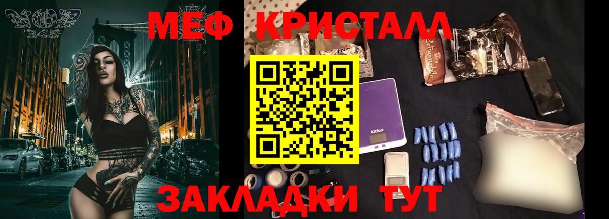 Меф мяу мяу кристаллы Санкт-Петербург