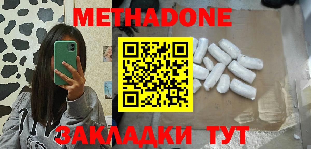 МЕТАДОН VHQ Санкт-Петербург