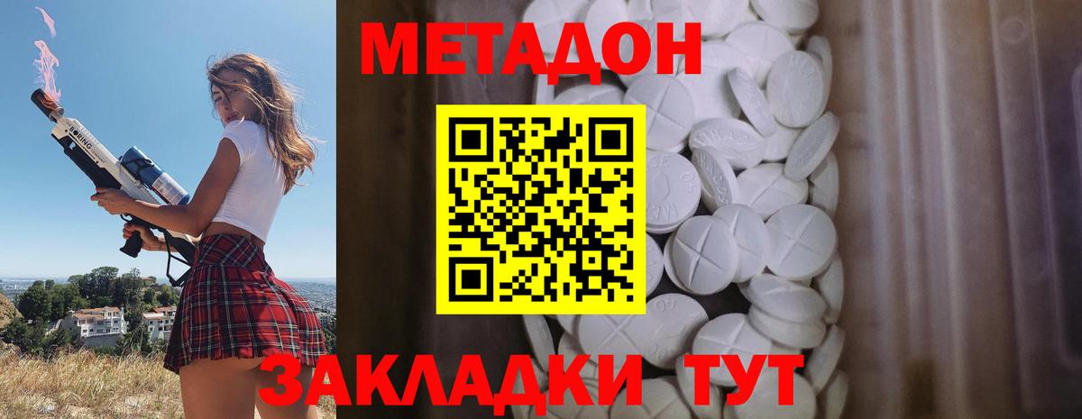 Санкт-Петербург  дарк нет как зайти  Вход с VPN  Метадон methadone 