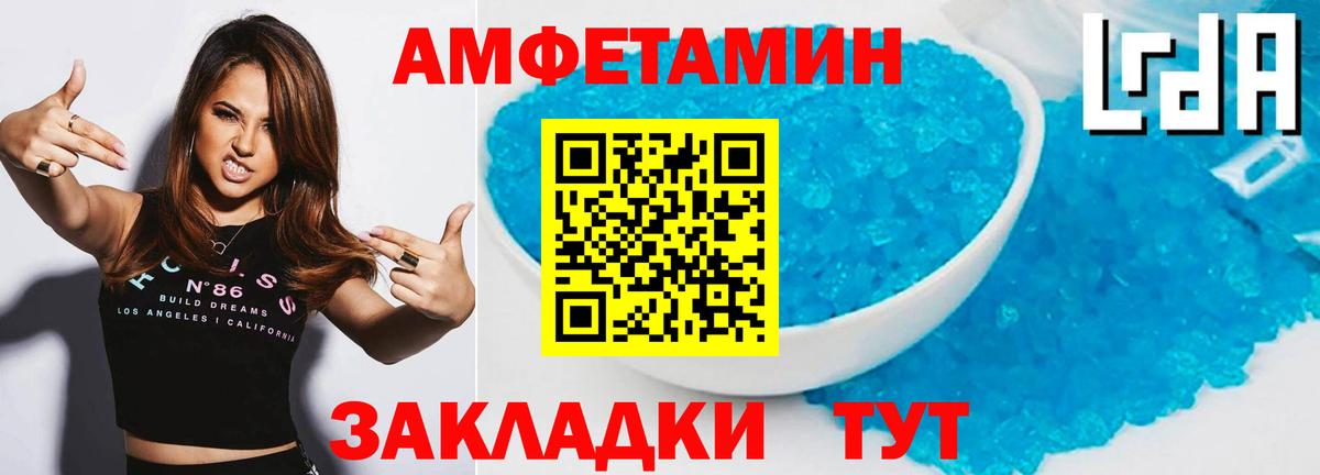 МЕТАМФЕТАМИН Декстрометамфетамин 99.9% Санкт-Петербург