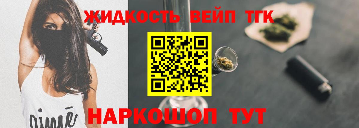 ТГК вейп Санкт-Петербург